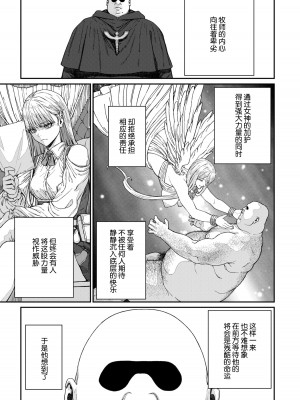 [pastime774] ユニークジョブ【種付けおじさん】を獲得しました 13 [SAN个人汉化]_05