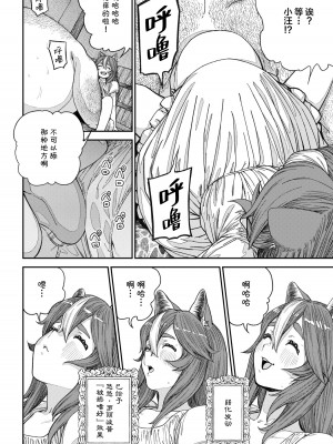 [pastime774] ユニークジョブ【種付けおじさん】を獲得しました 13 [SAN个人汉化]_12