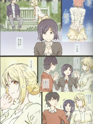 (C101) [RPG カンパニー2 (遠海はるか)] HOME娘って、どぅ？ -由比ヶ浜マ- (やはり俺の青春ラブコメはまちがっている。)_12