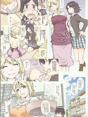 (C101) [RPG カンパニー2 (遠海はるか)] HOME娘って、どぅ？ -由比ヶ浜マ- (やはり俺の青春ラブコメはまちがっている。)_22