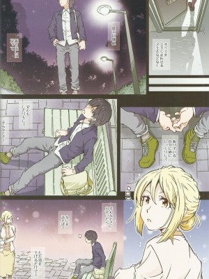 (C101) [RPG カンパニー2 (遠海はるか)] HOME娘って、どぅ？ -由比ヶ浜マ- (やはり俺の青春ラブコメはまちがっている。)_11