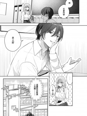 [モコ田] 夢見て サキュバスちゃん~ [中国翻译]_05