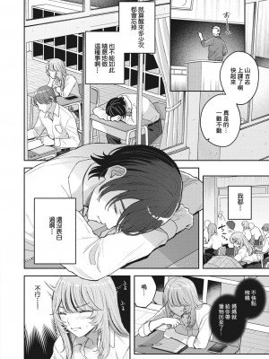 [モコ田] 夢見て サキュバスちゃん~ [中国翻译]_06