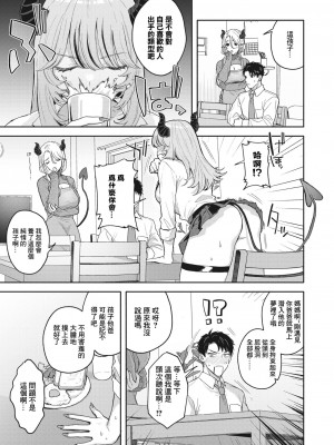 [モコ田] 夢見て サキュバスちゃん~ [中国翻译]_03