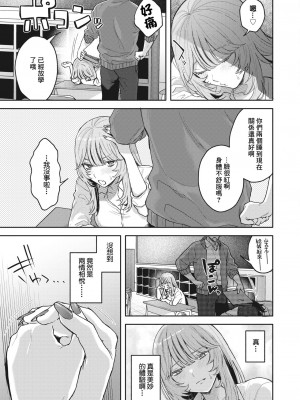 [モコ田] 夢見て サキュバスちゃん~ [中国翻译]_29