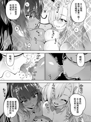 [窓の口笛吹き (未江達)] 先生、とある国ではブルーがえっちな色だと聞いたんだが。3 (ブルーアーカイブ) [Banana手工漢化] [DL版]_08