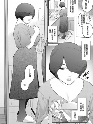 [ここのき奈緒] おばらふ [中国翻译]_06