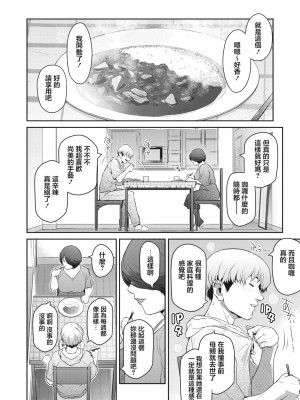 [ここのき奈緒] おばらふ [中国翻译]_04