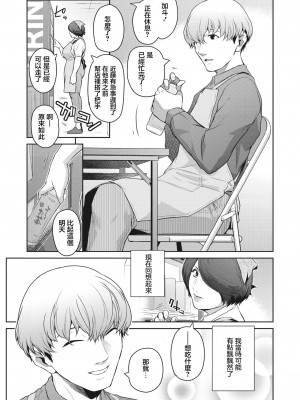 [ここのき奈緒] おばらふ [中国翻译]_03