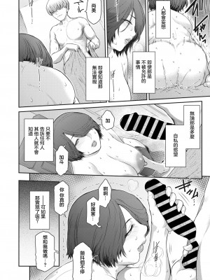 [ここのき奈緒] おばらふ [中国翻译]_16