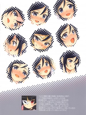 (C103) [BOTTOMRESSPIT (盆座)] あやせ X FULL (俺の妹がこんなに可愛いわけがない)_03