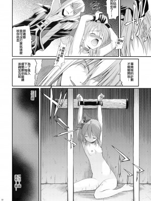 (C76) [方円軒 (稲瀬信也)] prayer pain (フレッシュプリキュア) [ancient个人机翻汉化]_32