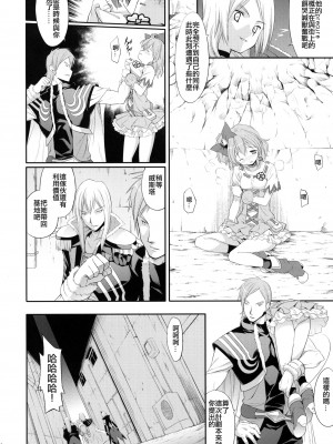 (C76) [方円軒 (稲瀬信也)] prayer pain (フレッシュプリキュア) [ancient个人机翻汉化]_04