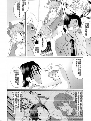 (C76) [方円軒 (稲瀬信也)] prayer pain (フレッシュプリキュア) [ancient个人机翻汉化]_12