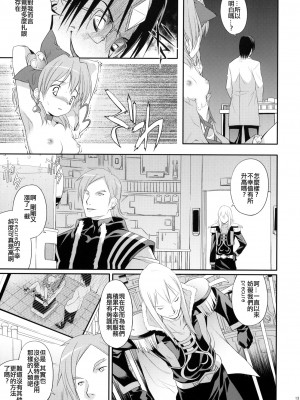 (C76) [方円軒 (稲瀬信也)] prayer pain (フレッシュプリキュア) [ancient个人机翻汉化]_13