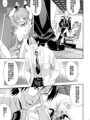 (C76) [方円軒 (稲瀬信也)] prayer pain (フレッシュプリキュア) [ancient个人机翻汉化]_07