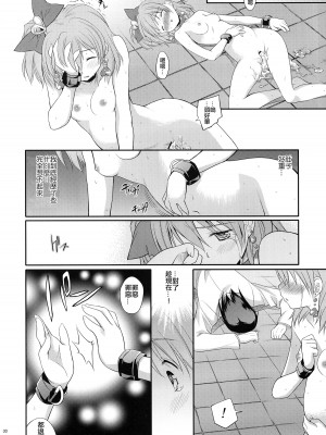 (C76) [方円軒 (稲瀬信也)] prayer pain (フレッシュプリキュア) [ancient个人机翻汉化]_30