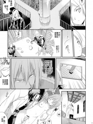 (C76) [方円軒 (稲瀬信也)] prayer pain (フレッシュプリキュア) [ancient个人机翻汉化]_31