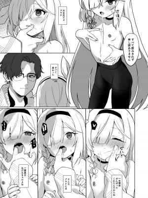 [寝ヲチEX (相武ゆえ)] 先生、定期メンテナスお願いできますか？ (ブルーアーカイブ) [DL版]_17