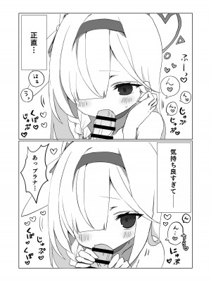 [寝ヲチEX (相武ゆえ)] 先生、定期メンテナスお願いできますか？ (ブルーアーカイブ) [DL版]_43