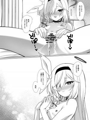 [寝ヲチEX (相武ゆえ)] 先生、定期メンテナスお願いできますか？ (ブルーアーカイブ) [DL版]_38