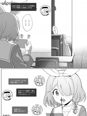 [寝ヲチEX (相武ゆえ)] 先生、定期メンテナスお願いできますか？ (ブルーアーカイブ) [DL版]_39