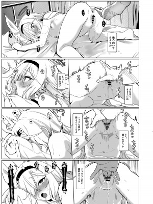 [寝ヲチEX (相武ゆえ)] 先生、定期メンテナスお願いできますか？ (ブルーアーカイブ) [DL版]_21