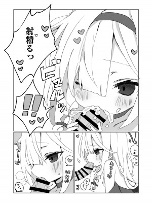 [寝ヲチEX (相武ゆえ)] 先生、定期メンテナスお願いできますか？ (ブルーアーカイブ) [DL版]_44