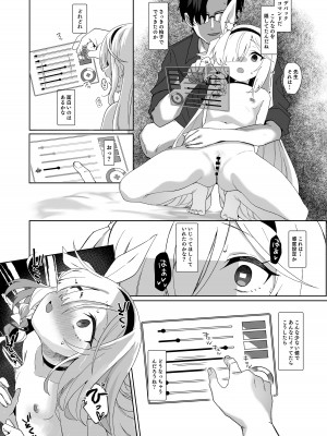 [寝ヲチEX (相武ゆえ)] 先生、定期メンテナスお願いできますか？ (ブルーアーカイブ) [DL版]_28