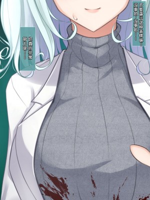 [雨音連鎖予報 (倉崎あや)] 退魔師 如月久遠 chapter2：侵食する黒き絶望 [个人机翻]_257