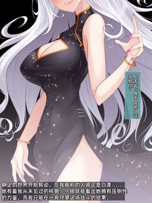 [雨音連鎖予報 (倉崎あや)] 退魔師 如月久遠 chapter2：侵食する黒き絶望 [个人机翻]_266