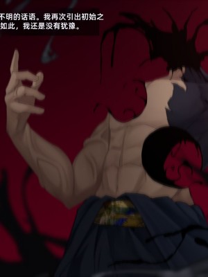 [雨音連鎖予報 (倉崎あや)] 退魔師 如月久遠 chapter2：侵食する黒き絶望 [个人机翻]_274