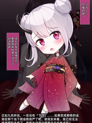 [雨音連鎖予報 (倉崎あや)] 退魔師 如月久遠 chapter2：侵食する黒き絶望 [个人机翻]_174