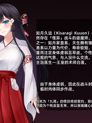 [雨音連鎖予報 (倉崎あや)] 退魔師 如月久遠 chapter2：侵食する黒き絶望 [个人机翻]_002