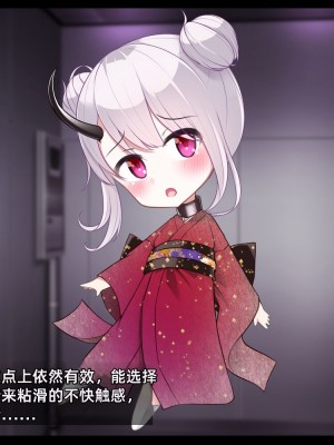 [雨音連鎖予報 (倉崎あや)] 退魔師 如月久遠 chapter2：侵食する黒き絶望 [个人机翻]_062