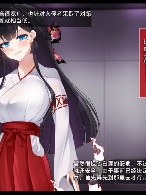 [雨音連鎖予報 (倉崎あや)] 退魔師 如月久遠 chapter2：侵食する黒き絶望 [个人机翻]_010