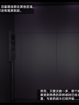 [雨音連鎖予報 (倉崎あや)] 退魔師 如月久遠 chapter2：侵食する黒き絶望 [个人机翻]_065