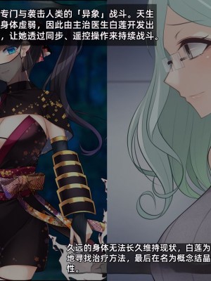 [雨音連鎖予報 (倉崎あや)] 退魔師 如月久遠 chapter2：侵食する黒き絶望 [个人机翻]_006