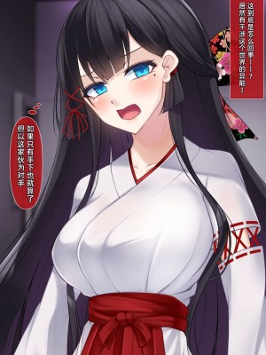 [雨音連鎖予報 (倉崎あや)] 退魔師 如月久遠 chapter2：侵食する黒き絶望 [个人机翻]_023