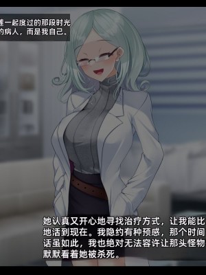 [雨音連鎖予報 (倉崎あや)] 退魔師 如月久遠 chapter2：侵食する黒き絶望 [个人机翻]_304