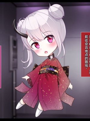 [雨音連鎖予報 (倉崎あや)] 退魔師 如月久遠 chapter2：侵食する黒き絶望 [个人机翻]_013