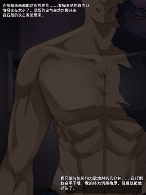 [雨音連鎖予報 (倉崎あや)] 退魔師 如月久遠 chapter2：侵食する黒き絶望 [个人机翻]_025