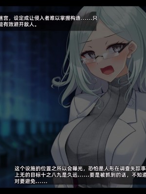 [雨音連鎖予報 (倉崎あや)] 退魔師 如月久遠 chapter2：侵食する黒き絶望 [个人机翻]_101