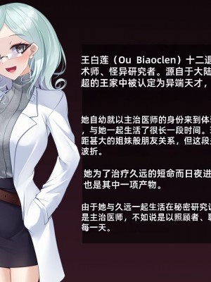 [雨音連鎖予報 (倉崎あや)] 退魔師 如月久遠 chapter2：侵食する黒き絶望 [个人机翻]_004