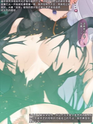 [雨音連鎖予報 (倉崎あや)] 退魔師 如月久遠 chapter2：侵食する黒き絶望 [个人机翻]_312