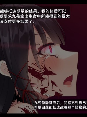 [雨音連鎖予報 (倉崎あや)] 退魔師 如月久遠 chapter2：侵食する黒き絶望 [个人机翻]_310