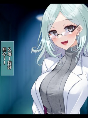 [雨音連鎖予報 (倉崎あや)] 退魔師 如月久遠 chapter2：侵食する黒き絶望 [个人机翻]_182