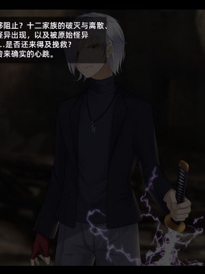 [雨音連鎖予報 (倉崎あや)] 退魔師 如月久遠 chapter2：侵食する黒き絶望 [个人机翻]_331