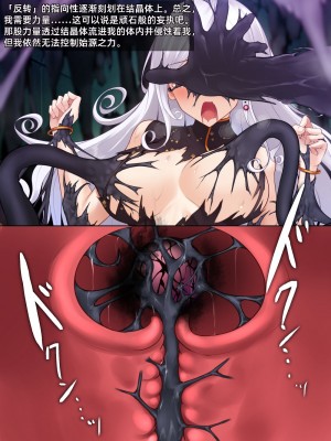 [雨音連鎖予報 (倉崎あや)] 退魔師 如月久遠 chapter2：侵食する黒き絶望 [个人机翻]_297