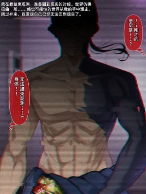 [雨音連鎖予報 (倉崎あや)] 退魔師 如月久遠 chapter2：侵食する黒き絶望 [个人机翻]_021